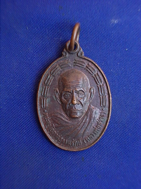 .. 20 บาท..ทุกรายการ..เหรียญหลวงพ่อสว่าง วัดวังใต้ จ.ลพบุรี รุ่นพิเศษ