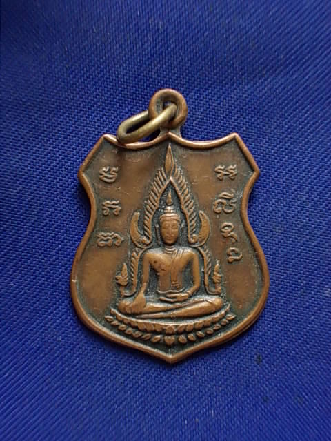 .. 20 บาท..ทุกรายการ..เหรียญพระพุทธ หลังหลวงพ่อวิไลย์ วัดสะเทียนทอง จ.เลย