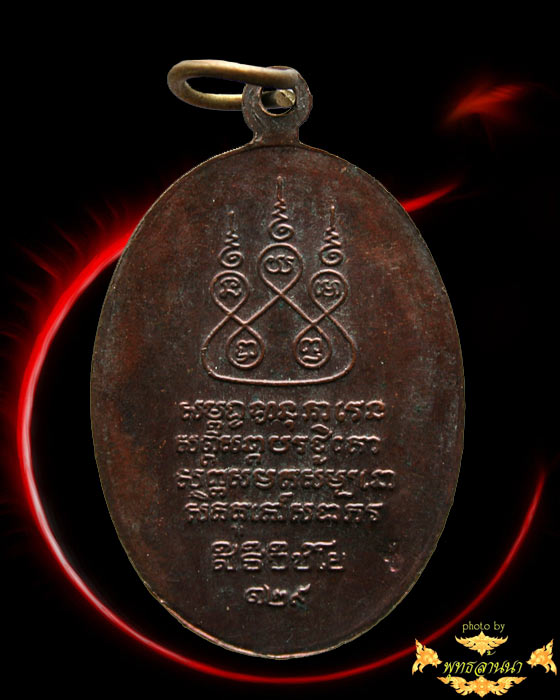 เหรียญครูบาศรีวิชัย รุ่นสิริวิชโย 129 ปี