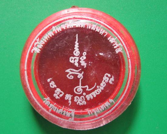 สุดยอดมหาเสน่ห์สีผึ้งเทพรันจวนเสาร์ 5 มหาเสน่หา หลวงพ่อเณร วัดทุ่งเศรษฐีสำหรับผู้ที่ชื่นชอบของเเรง *
