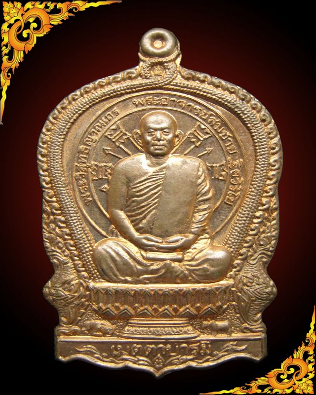 เหรียญนั่งพานเมตตาบารมี หลวงพ่อสมชาย วัดเขาสุกิม 