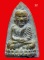 ...หลวงปู่ทวดหลังเตารีด พิมพ์หน้าแก่นิยม วัดไทรใต้(มีคราบเบ้า) จ.นครสวรรค์ ปี 2506 สภาพสวยครับ **12