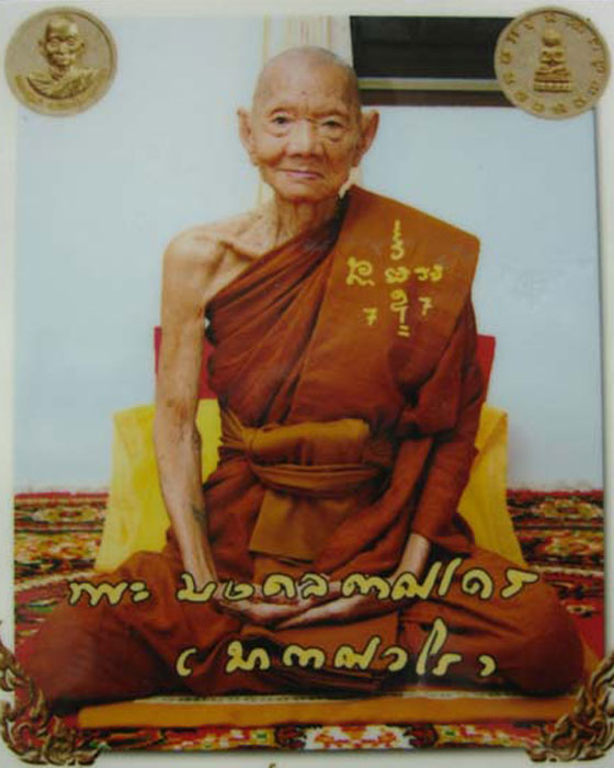 เหรียญ หลวงปู่มา ณาญวโร  วัดสันติวิเวก จังหวัดร้อยเอ็ด