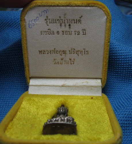 พระกริ่ง หลวงพ่อคูณ รุ่นแช่น้ำมนต์ เนื้อเงิน