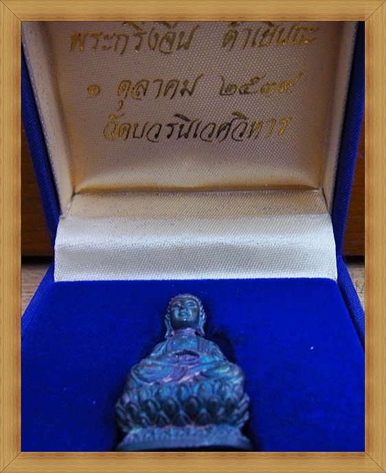 พระกริ่งจีน ต้าเยิ่นถะ  วัดบวรนิเวศน์ เนื้อเงิน ปี ๓๙  (สวยๆกล่องเดิม)