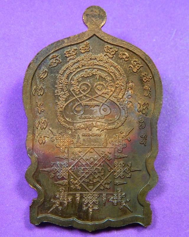 เหรียญนั่งพานหลวงปู่หุน วัดบางผึ้ง 