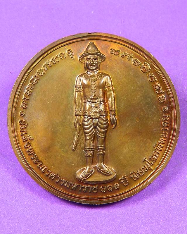 เหรียญพระพุทธชินราช รุ่น 111 ปี โรงเรียนพิษณุโลกพิทยาคม