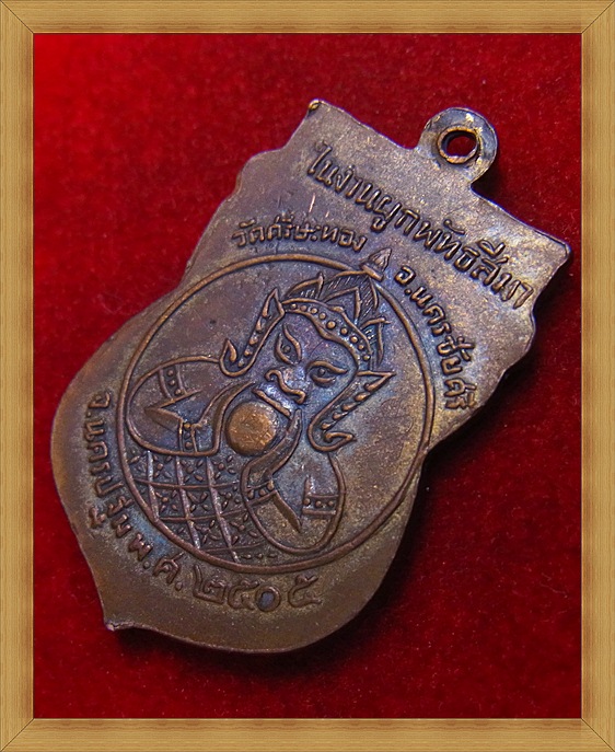 เหรียญ ลพ.น้อย วัดศรีษะทอง ปี 05  เนื้อกระไหล่ทอง มีจารย์หน้า-หลัง สวยครับ