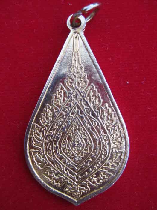 เหรียญพัศยศ หลวงปู่เทสก์ เทสรังสี รุ่นสาม ปี 2537