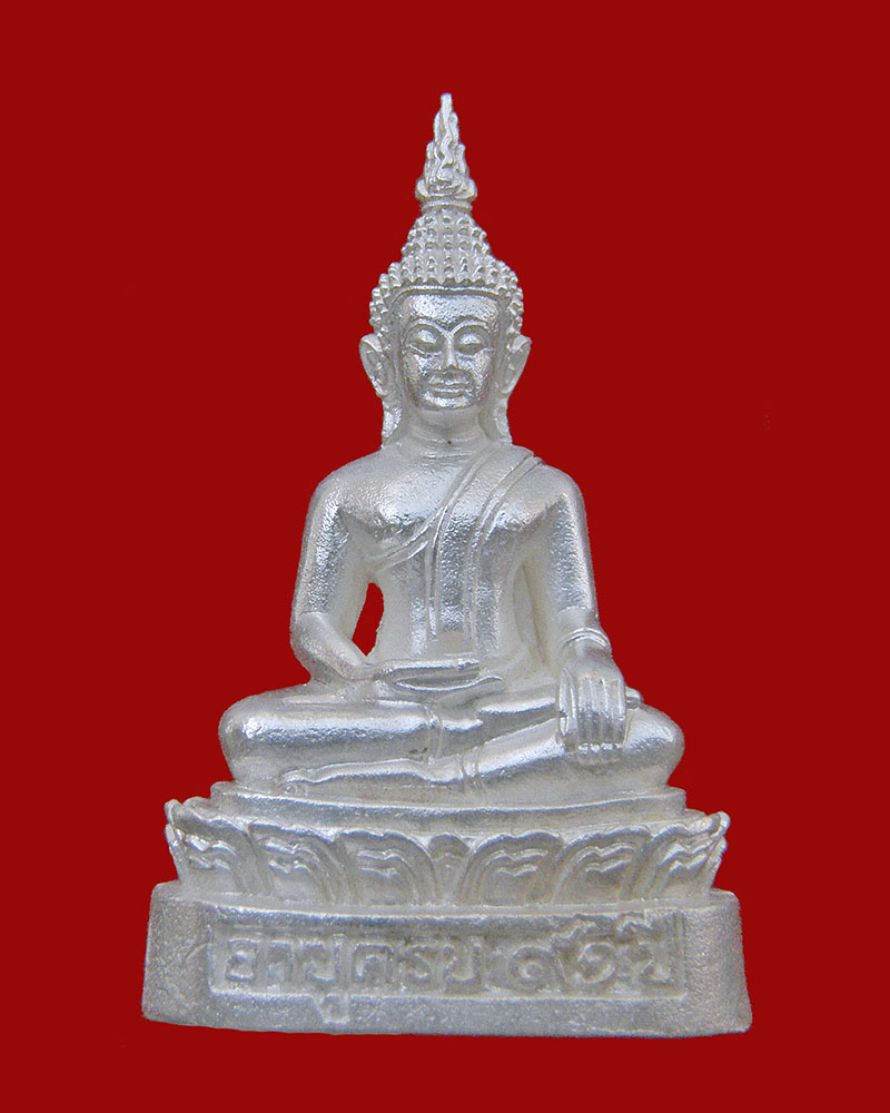พระเชียงแสนปางสะดุ้งกลับเนื้อเงิน 2546 หลวงปู่เหรียญ วัดอรัญญบรรพต/หนองคาย