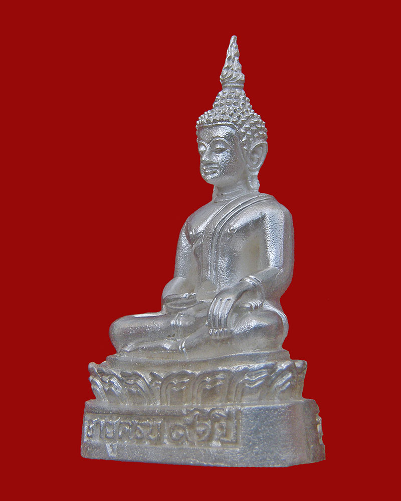 พระเชียงแสนปางสะดุ้งกลับเนื้อเงิน 2546 หลวงปู่เหรียญ วัดอรัญญบรรพต/หนองคาย