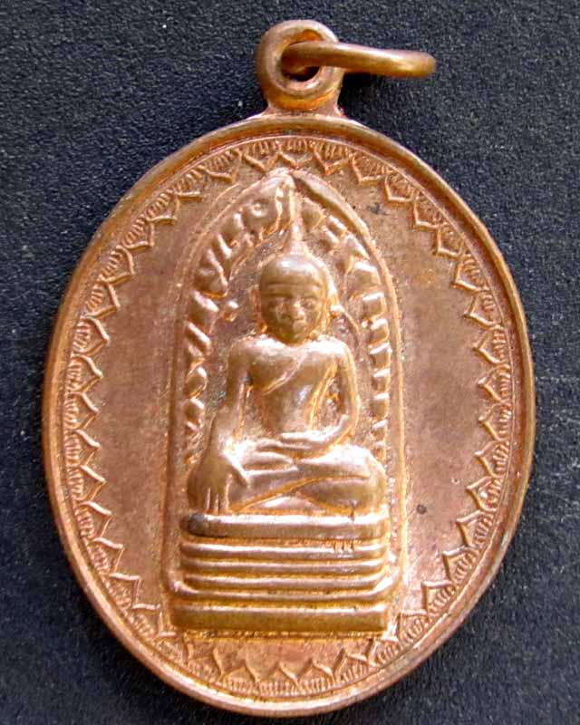 เหรียญพระรอด น้อมเกล้าน้อมกระหม่อมถวายพระบาทสมเด็จพระเจ้าอยู่หัว ฯ ปี ๒๕๓๙ ราคาวัดใจ