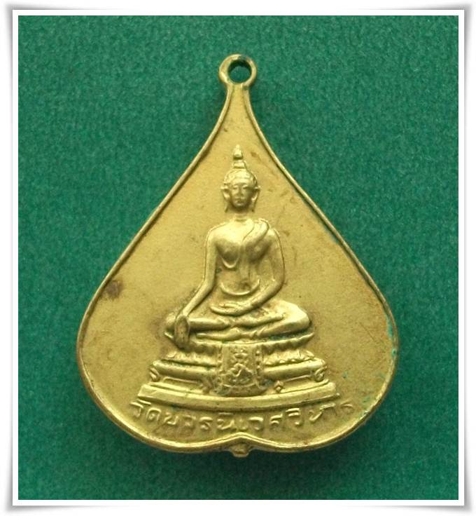 เหรียญพระศาสดา ใบโพธิ์ ๙๐ พรรษา สมเด็จพระญาณสังวรฯ วัดบวรนิเวศวิหาร