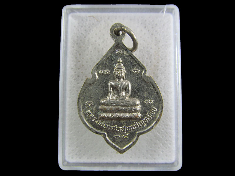 หลวงพ่อแสนสุข เจริญชัย วัดจักราช อยุธยา.เริ่ม20บาท/.(25/กพ.--06)