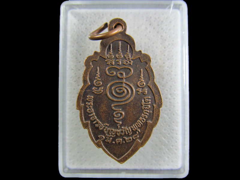 เหรียญยืน พระอาจารย์บุญขวัญ พุทธรักขิโต วัดวิมุตยาราม กทม..เริ่ม20บาท/.(25/กพ.--15)