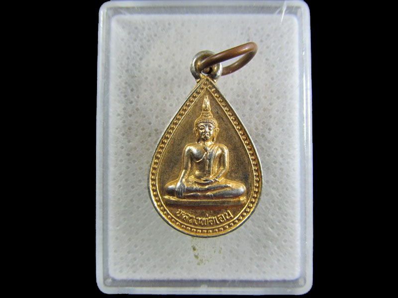 เหรียญหลวงพ่อเอน วัดบึงโพธิ์ อ.โพธิ์ประทับช้าง จ.พิจิตร .เริ่ม20บาท/.(25/กพ.--16)
