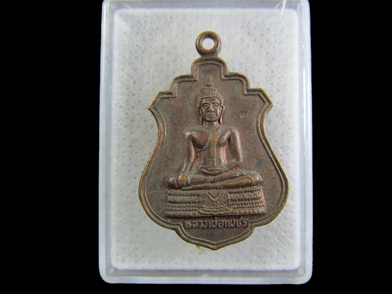 เหรียญพระพุทธ หลวงพ่อเพชร วัดโพธิ์ศรีเจริญ จ.สุพรรณบุรี.เริ่ม20บาท/.(25/กพ.--19)