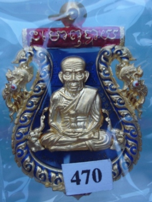 เหรียญเสมาฉลุหลวงพ่อทวด (พิมพ์หน้าเลื่อน) "รุ่นกิตติคุณมหามงคล"