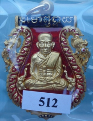 เหรียญเสมาฉลุหลวงพ่อทวด (พิมพ์หน้าเลื่อน) "รุ่นกิตติคุณมหามงคล"