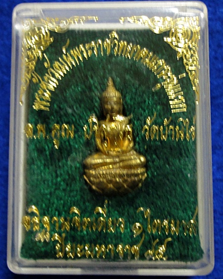 พระชัยวัฒน์พระราชวิทยาคมเถระรุ่นแรก หลวงพ่อคูณ ปลุกเสกเดี่ยว 1 ไตรมาส #2#