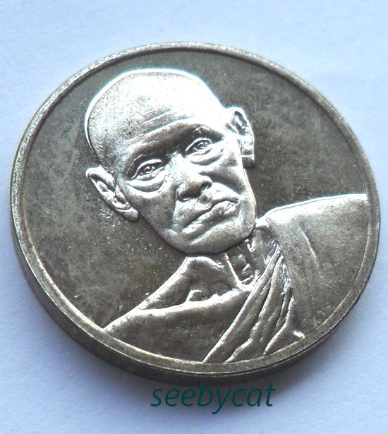 เหรียญสมเด็จพุฒาจารย์โตวัดระฆัง รุ่น122 ปี พิมพ์เล็ก ปี 2537 เนื้อเงิน ซองเดิม
