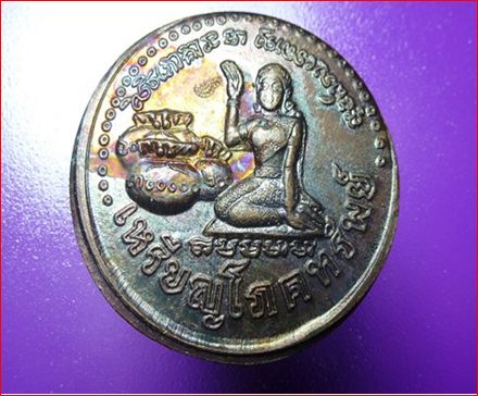 พิเศษ2โค๊ต จัดไปครับ...เหรียญ โภคทรัพย์ หลวงปู่หมุน วัดบ้านจานผิวแมงทับ