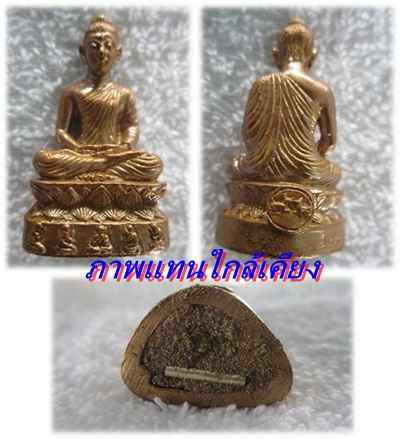 สมเด็จองค์ปฐม หลวงปู่ผาด วัดไร่