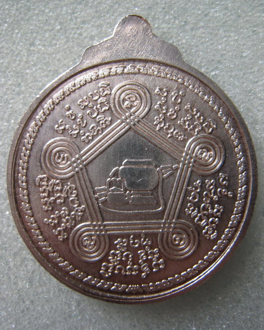 เหรียญหลวงปู่ชอบ ฐานสโม รุ่นอุดมพร เนื้อเงิน ปี2537 