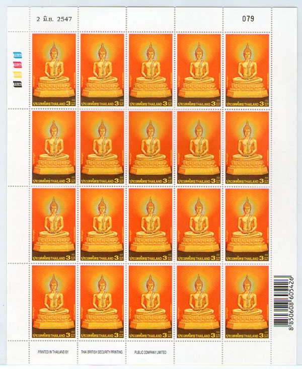 เลข079 แสตมป์พระประจำวันพฤหัสบดี ปี2547 เต็มแผ่น ยังไม่ใช้งาน