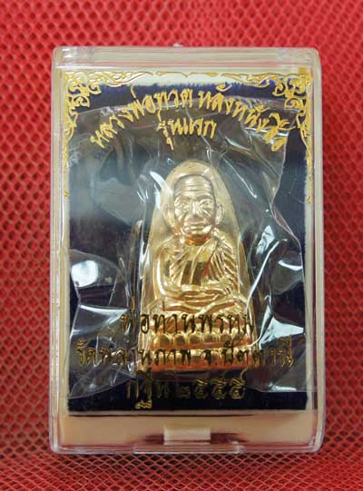 หลวงพ่อทวดหลังหนังสือ รุ่นแรก พ่อท่านพรหม วัดพลานุภาพ (พิมพ์เล็ก เนื้อสัมฤทธิ์ สร้าง 3999 องค์)