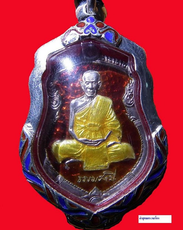 หลวงปู่ธรรมรังษี