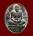เหรียญหล่อโบราณ(เหรียญร.ศ.) หลวงปู่หมุน วัดบ้านจาน รุ่นหมุนเงินพันล้าน #๑๒๐๗