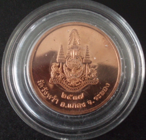 ***เคาะเดียวแดง***เหรียญหลวงปู่คร่ำ วัดวังหว้า ระยอง ปี 37 เนื้อทองแดงนอก (ตลับเดิม) 