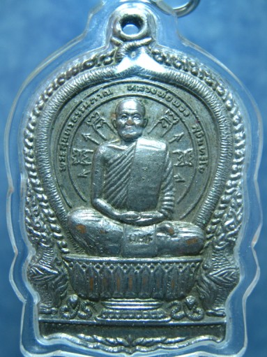 เหรียญนั่งพานสมปรารถนา หลวงพ่อพวง วัดศรีธรรมาราม ยโสธร (17.3.4)