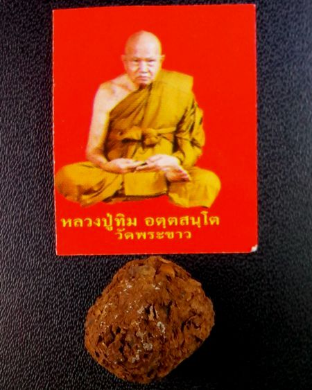 (((เคาะเดียว..ของดี)))..ลูกอมชานหมาก หลวงปู่ทิม วัดพระขาว พร้อมรูปถ่าย+ซองเดิมจากวัด