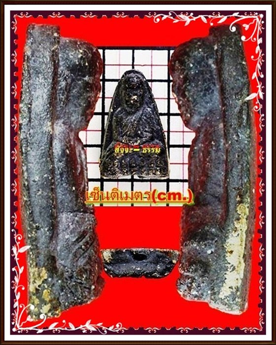 หลวงปู่ทวด  พิมพ์ใหญ่ เนื่อดำ วัดประสาทบุญญาวาส  พ.ศ.2506 (no-4.4)