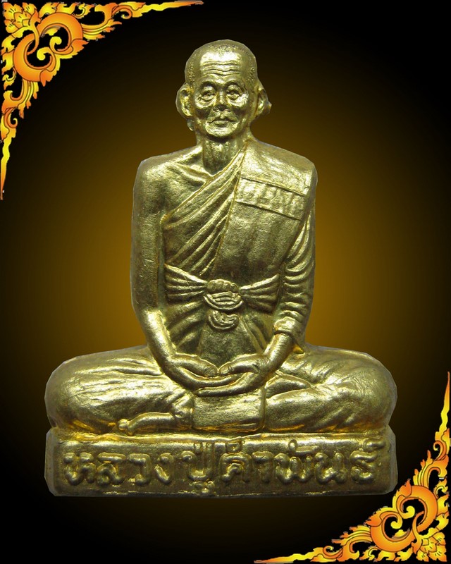 ปั๊มอุดมความสุข หลวงปู่คำพันธ์ ปี 2540