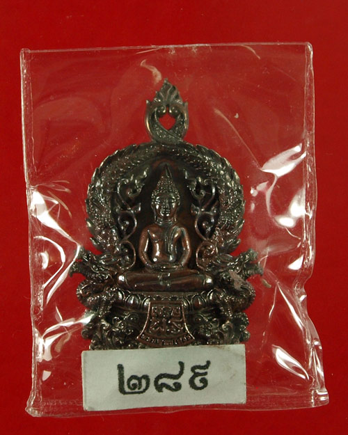 พุทธโสธร เจริญพร ชิ้นเดียวพิมพ์เล็ก เนื้อนวะ เหรียญถวายวัด หมายเลข 289 เลข 3 หลัก