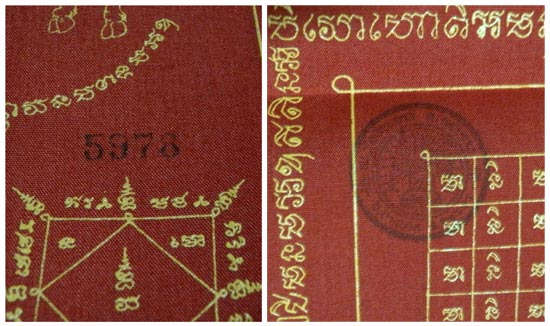 ผ้ายันต์เทพชุมนุม ปี 2551 (สีแดง) หลวงปู่ทิม วัดพระขาว ผืนใหญ่ 54.5 x 89.0 ซม