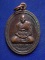 .. 20 บาท..ทุกรายการ..เหรียญหลวงพ่ออุดม วัดประสิทธิเวช จ.นครนายก ปี 40
