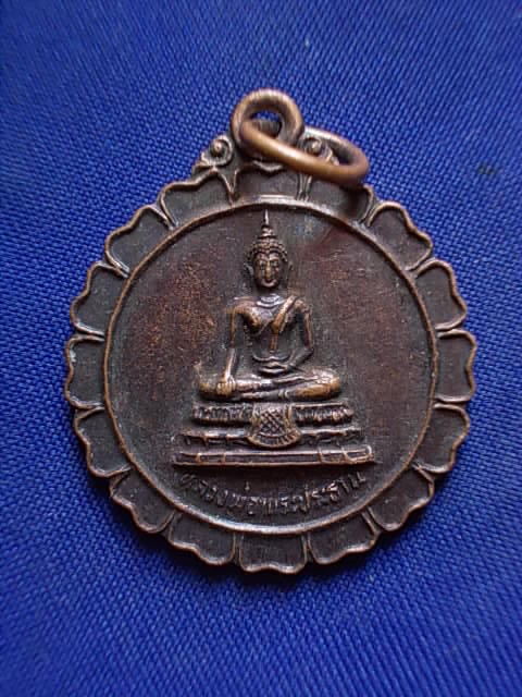.. 20 บาท..ทุกรายการ..เหรียญหลวงพ่อพระประธาน วัดบ้านบึง จ.สระบุรี ปี 27