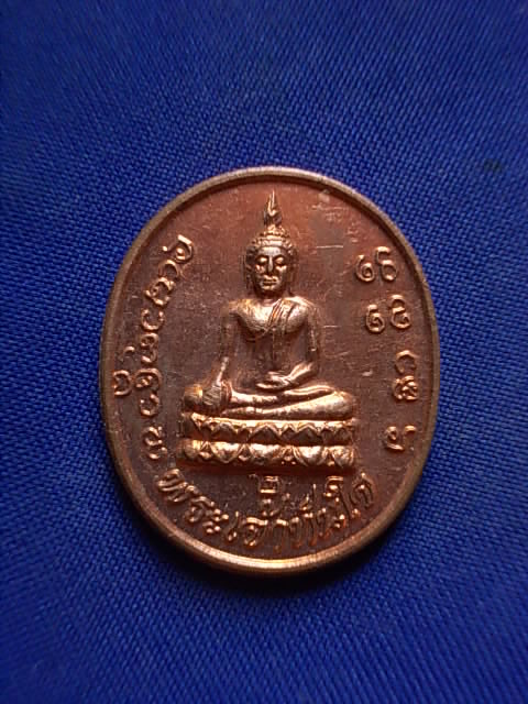 .. 20 บาท..ทุกรายการ..เหรียญพระเจ้าทันใจ วัดสันทรายมูล จ.เชียงใหม่ สมโภชเชียงใหม่ ๗๐๐ ปี