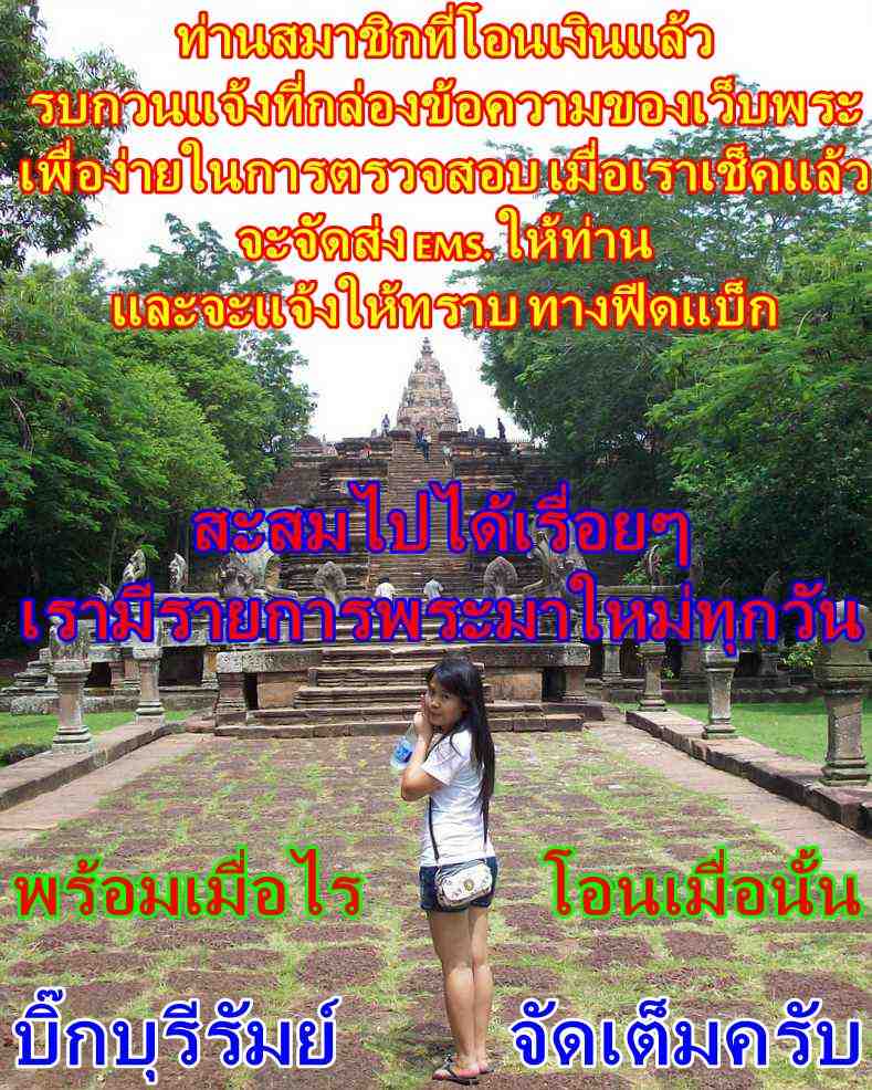 BIG...SALE...กับเหรียญเสด็จพระราชดำเนิน ทรงยกช่อฟ้าพระวิหาร ท่านเจ้ามา