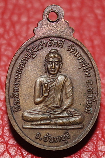 หลวงพ่อสมชาย วัดเขาสุกิม จันทบุรี