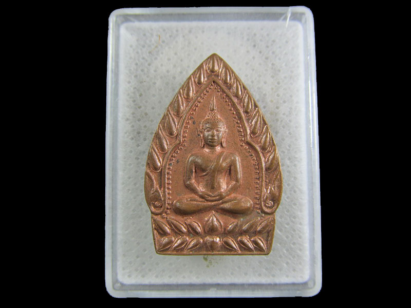 เหรียญเจ้าสัว วัดพุสะอาด ต.ชอนม่วง อ.บ้านหมี่ จ.ลพบุรี.เริ่ม20บาท/.(26/กพ.--03)