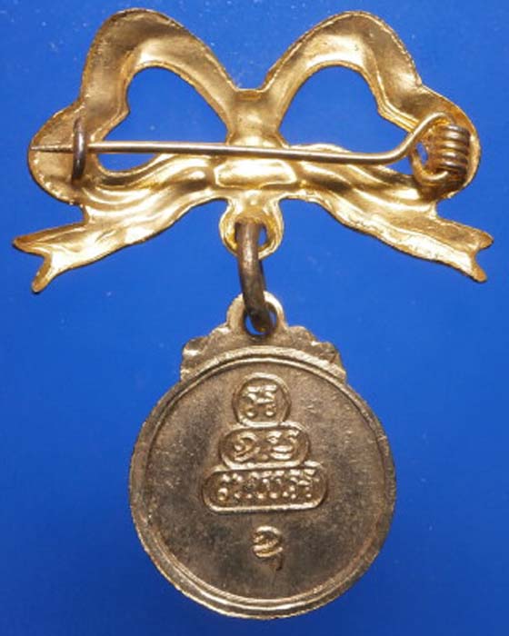 เหรียญเจ้าคุณนรฯ (พร้อมเข็มกลัด) แจกกรรมการ วัดเทพศิรินทราวาส กทม. หลังยันต์น้ำเต้า ปี 2513