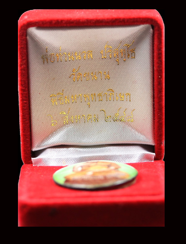 หลวงพ่อนวล ปริสุทฺโธ ล็อคเก็ตประจำวัน (สีเขียววันพุธ) " รุ่น เมตตา มหาลาภ "