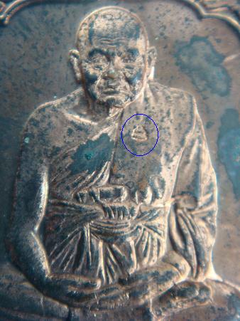 เหรียญแจกทาน ที่ระลึกฉลองอายุ ๘๔ ปี หลวงปู่ทิม วัดพระขาว ปี ๒๕๔๐