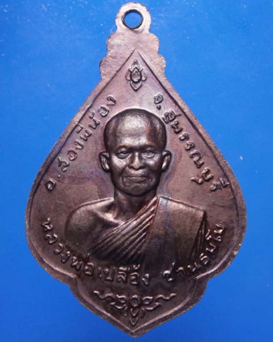 หลวงพ่อเปลื้อง วัดบางสะแก จ.สุพรรณบุรี ปี 2516