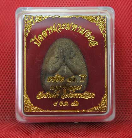 ปิดตานวะมหามงคล แซยิด 76 ปี เนื้อผงใบลาน ตะกรุดทองคำ 3 ดอก++เกษาหลวงพ่อ+คูณแบบเพียบๆ +โรยผงตะไบ